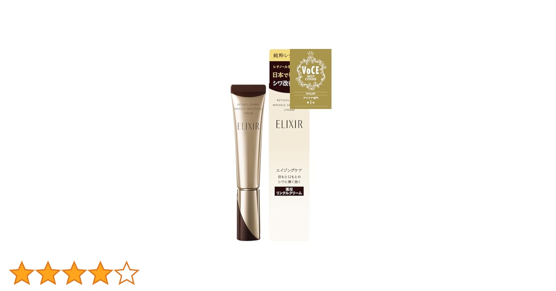 s*o様 非売品資生堂エリクシールレチノパワーリンクルクリームS15g×2本 SHISEIDO 資生堂 エリクシール レチノパワー リンクルクリームS